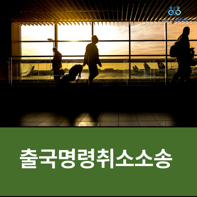 법률사무소위드유 이미지