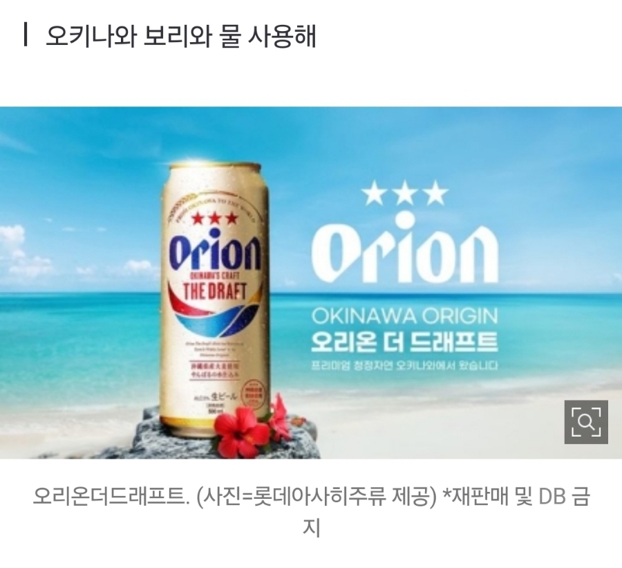 오리온여행(주) 이미지