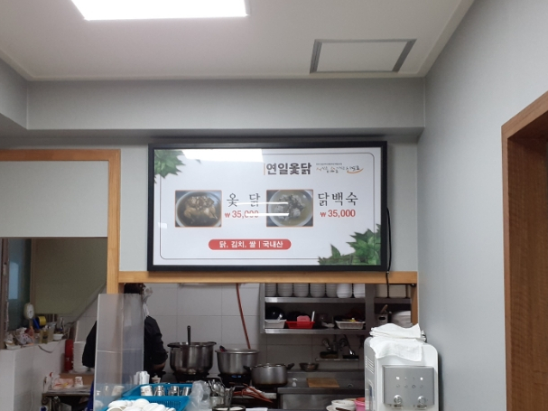 연일옻닭식당 이미지