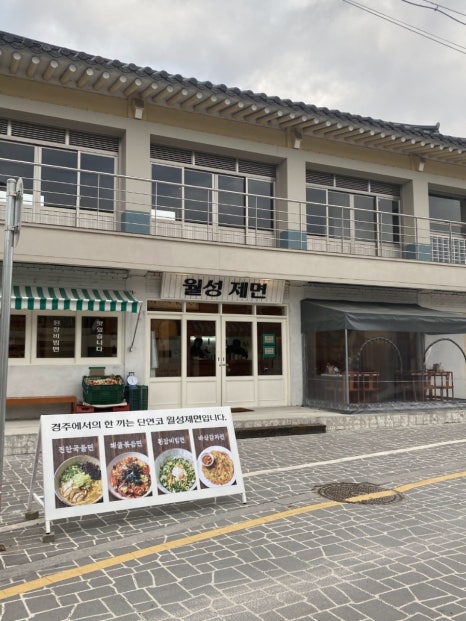 제면식당 이미지