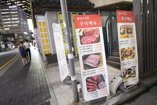 인사동고깃집서 이미지