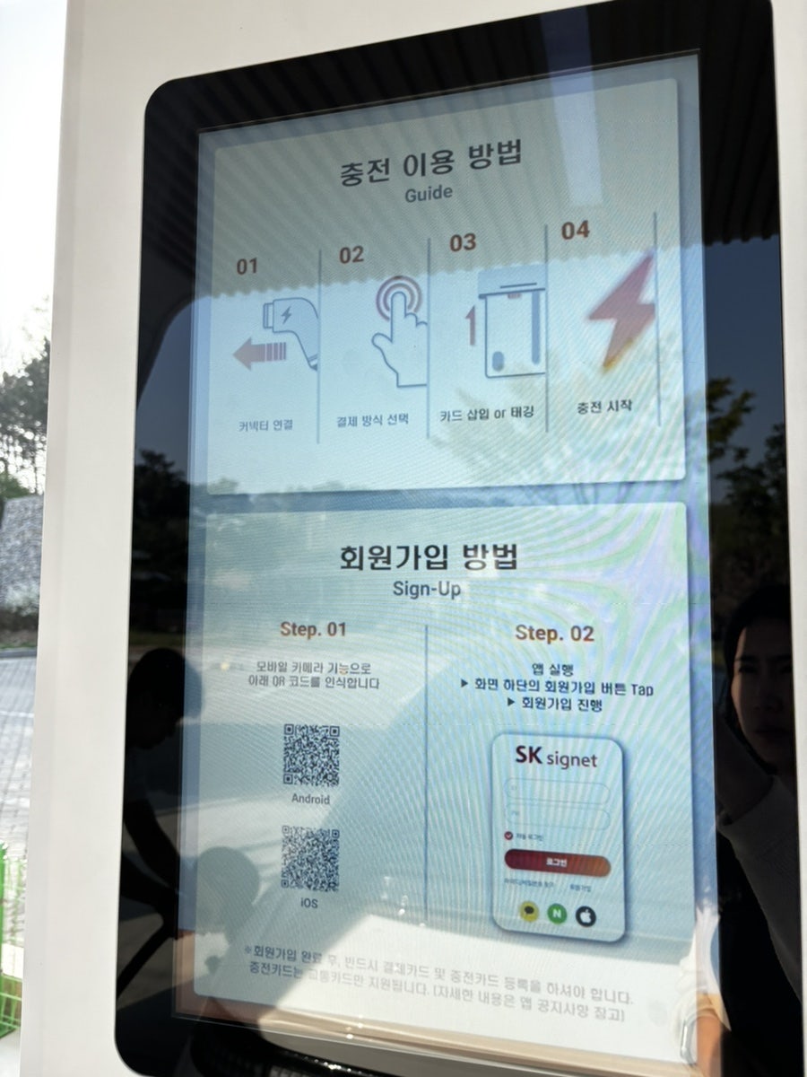정원충전소 이미지
