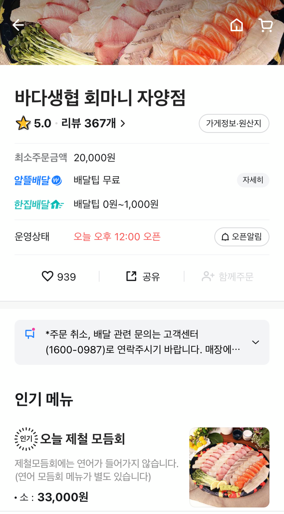 바다생협 자양점 이미지