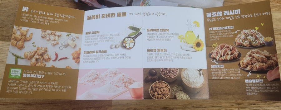 자담치킨미아꿈의숲점 이미지
