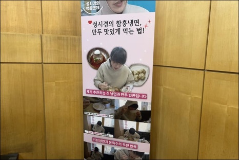 신천함흥냉면 이미지