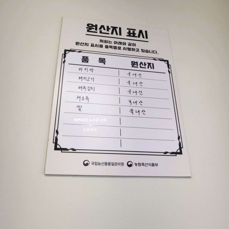 원지손칼국수손만두 이미지