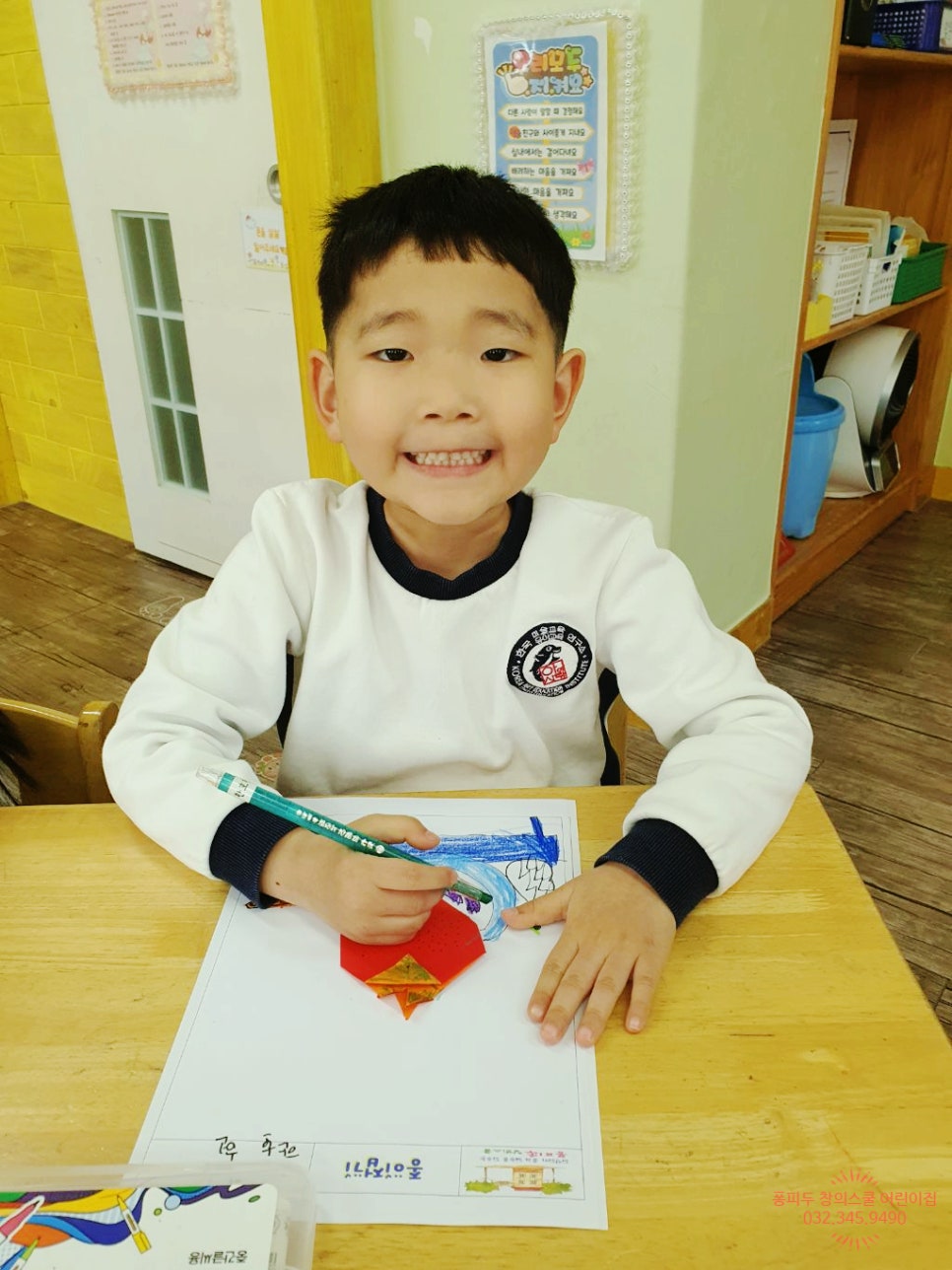 퐁피두창의스쿨어린이집 이미지