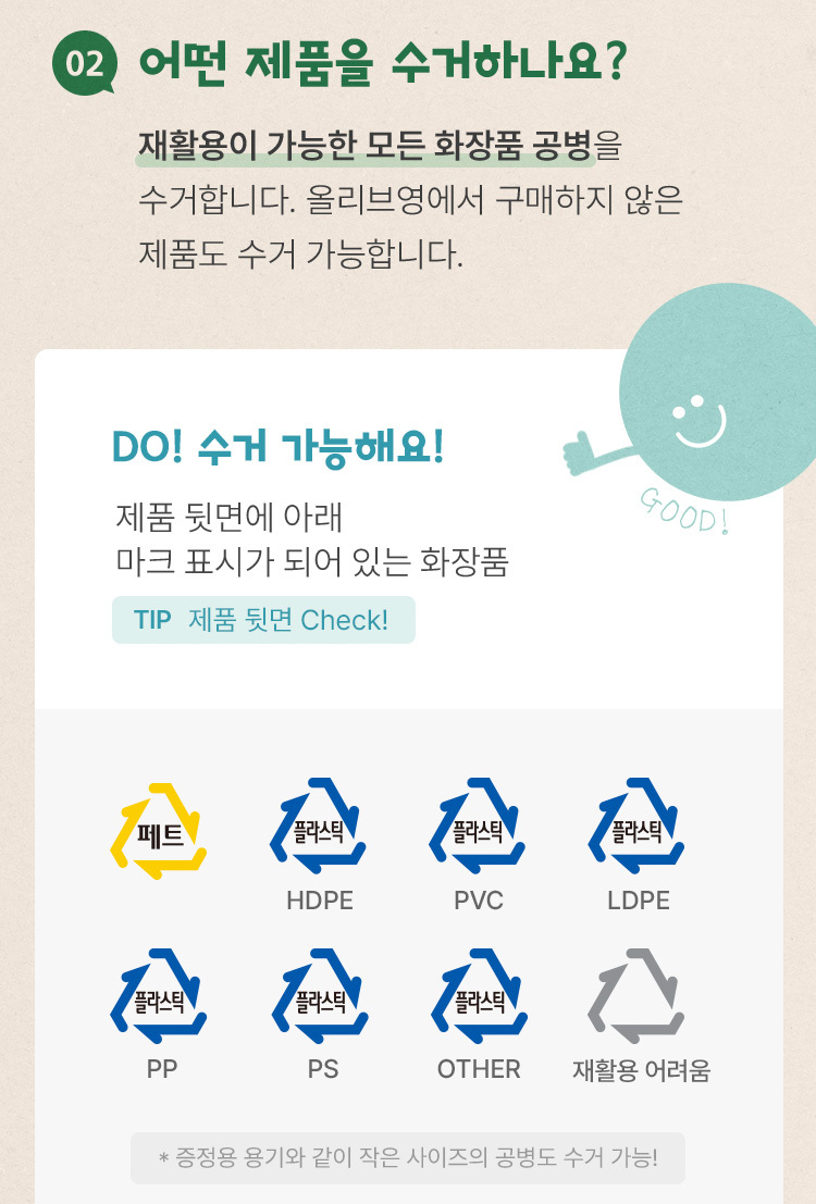 영뷰티 이미지