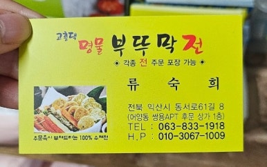 고흥댁 이미지