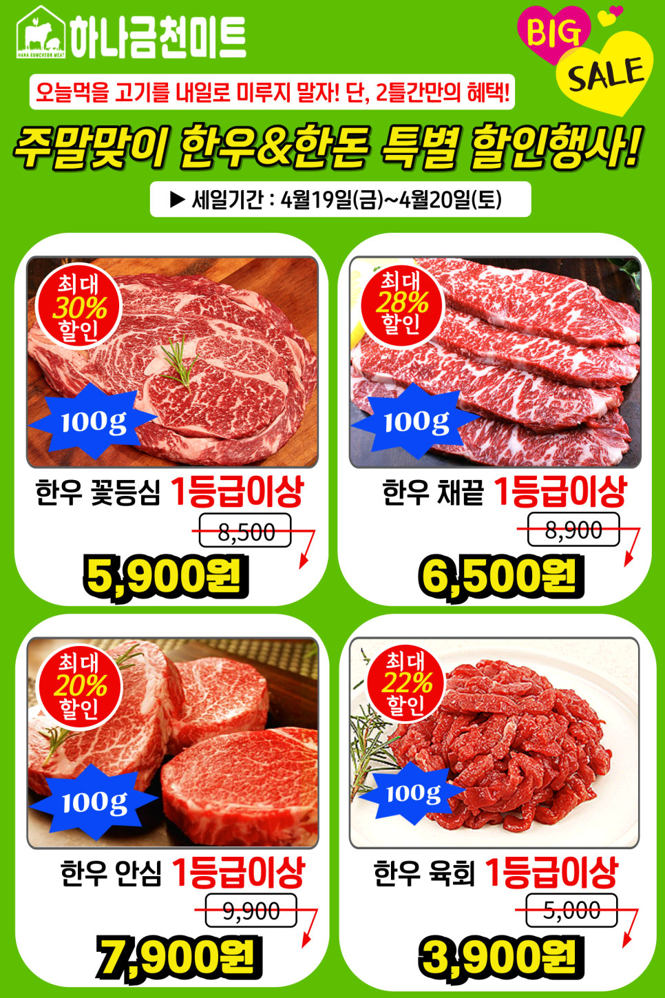 (주)미트하나 이미지