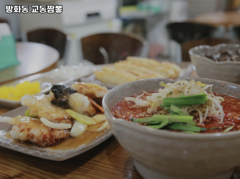 강서교동짬뽕 이미지