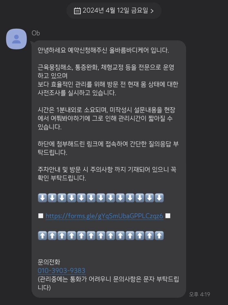 올바름스포츠바디케어 이미지