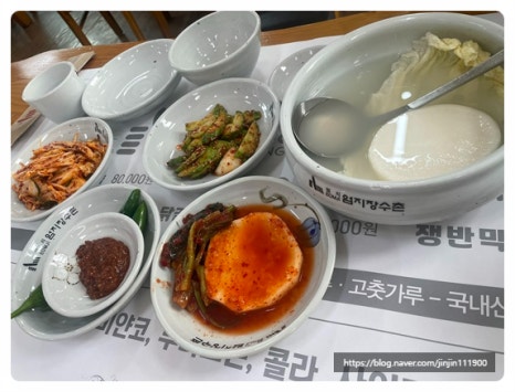 장수촌식당 이미지
