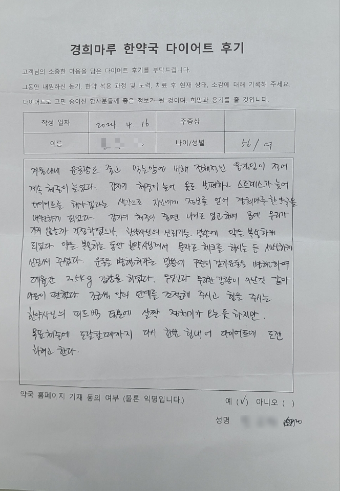경희차마루 이미지
