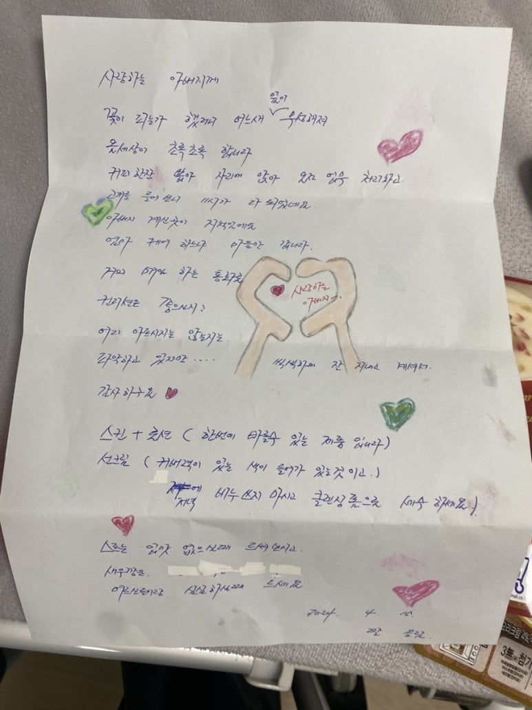 사랑하는 요양원 이미지