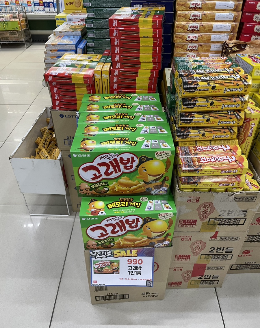 글로리마트 이미지