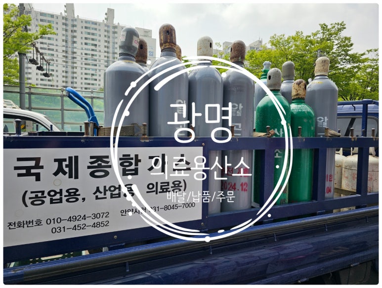 광명종합가스 이미지