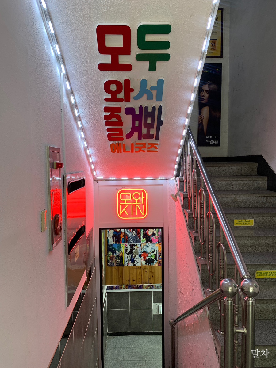 모와즐 이미지