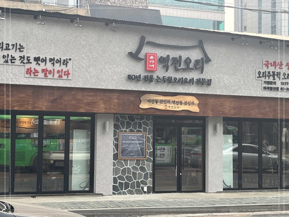 윤가네식품 이미지