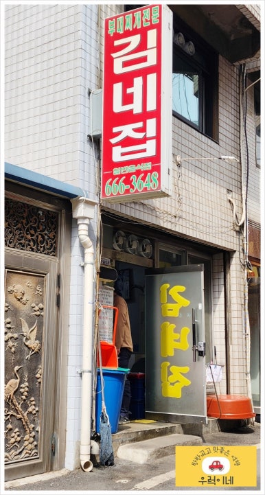 김가네냉면구이 이미지