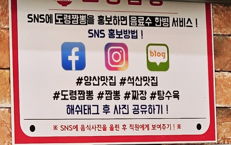 매울신짬뽕 이미지
