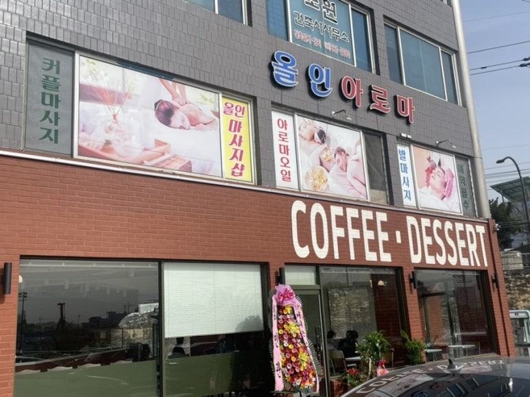 올인아로마 이미지