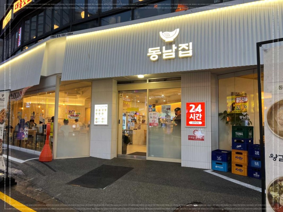 동남집 이미지