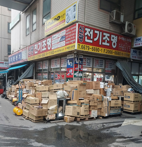 신광조명전기 이미지