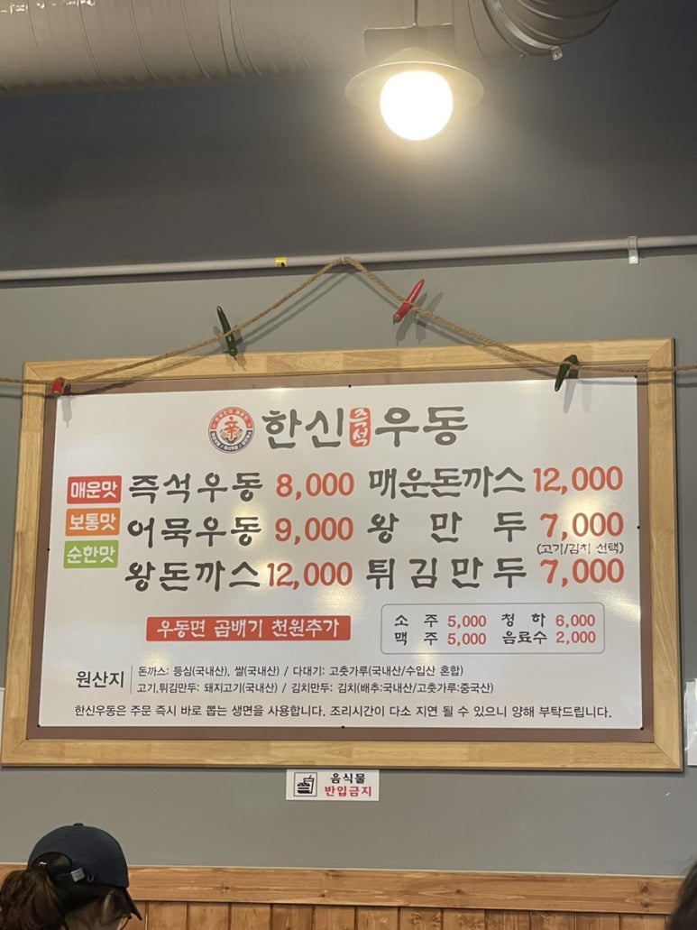 한신우동권선 이미지