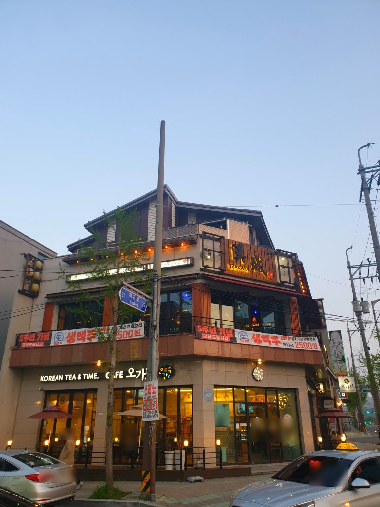 스시&이자카야한성 이미지