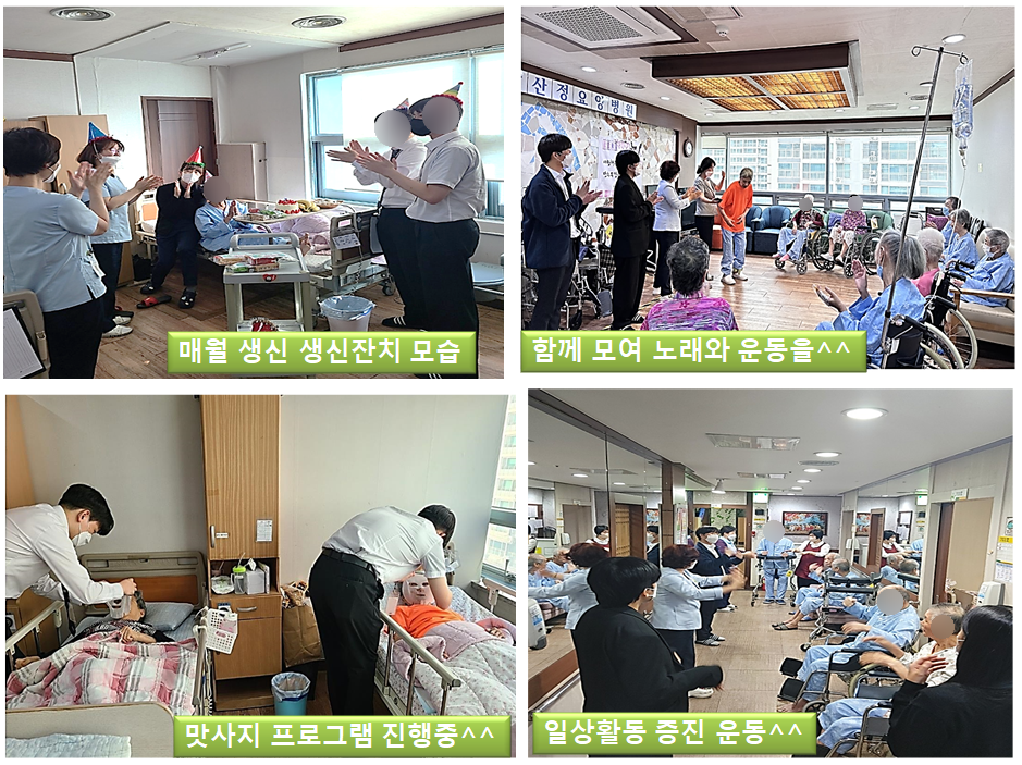 남산정요양병원 이미지