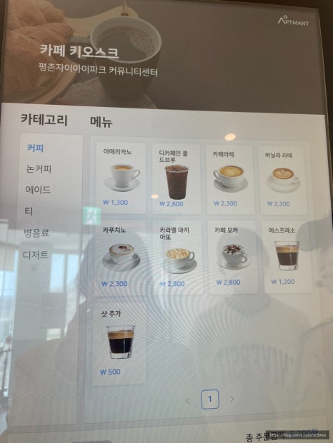 SKY 카페테리아 이미지
