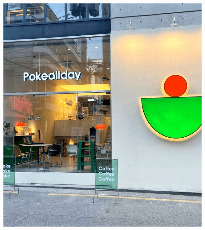 포케올데이 이미지