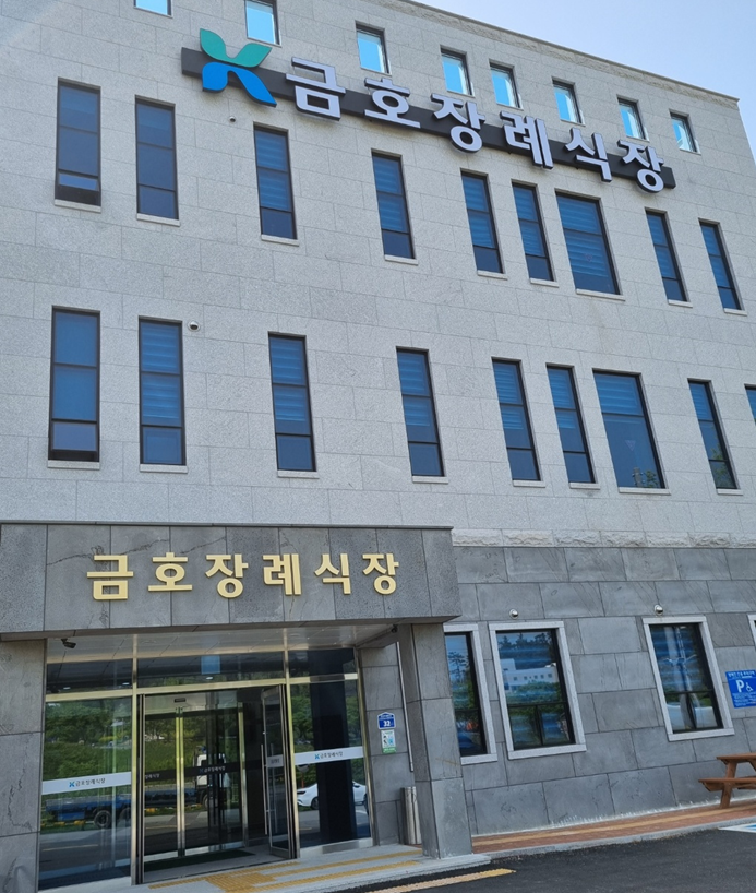 금호매점 이미지
