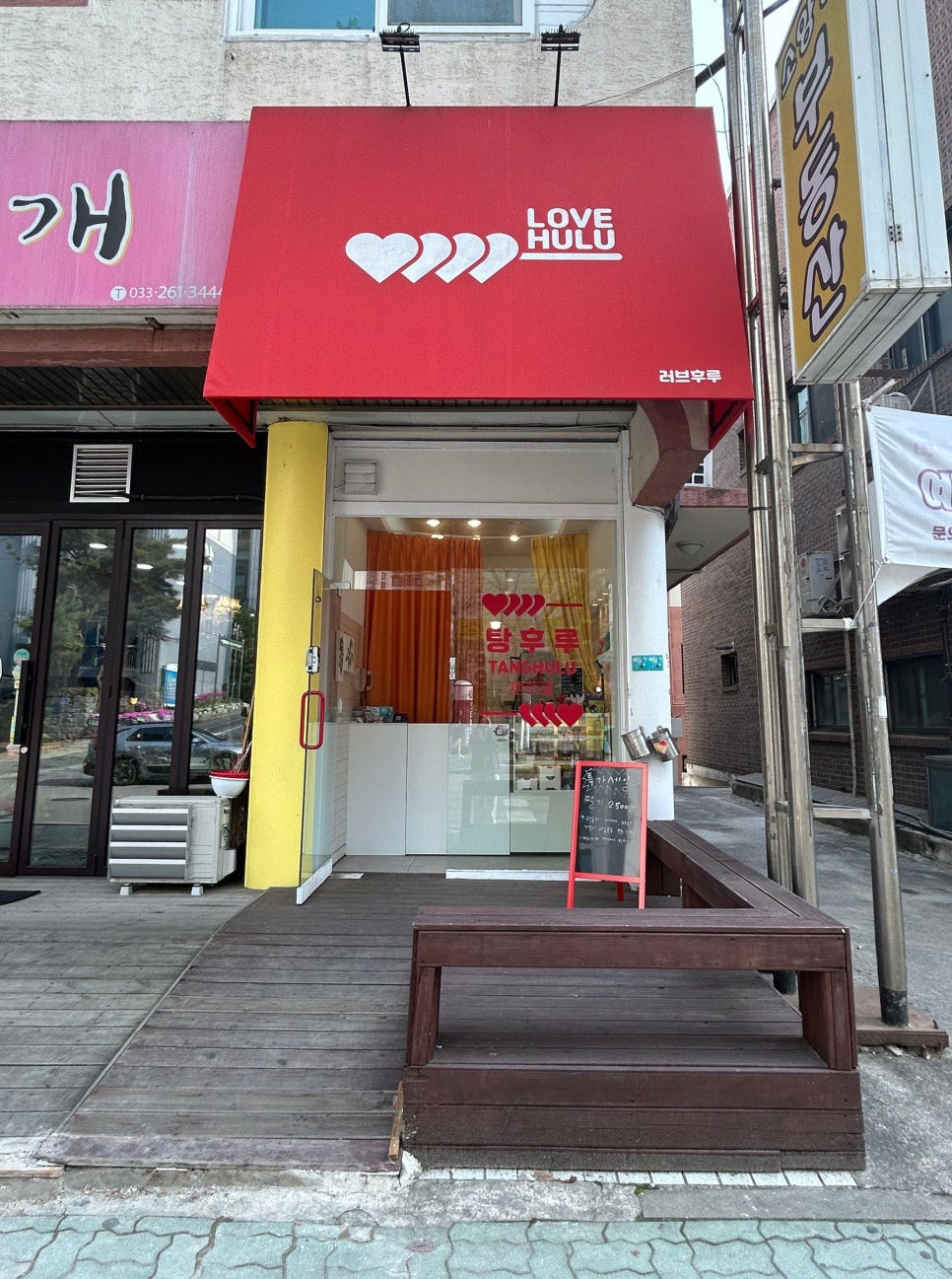 러브후루 이미지