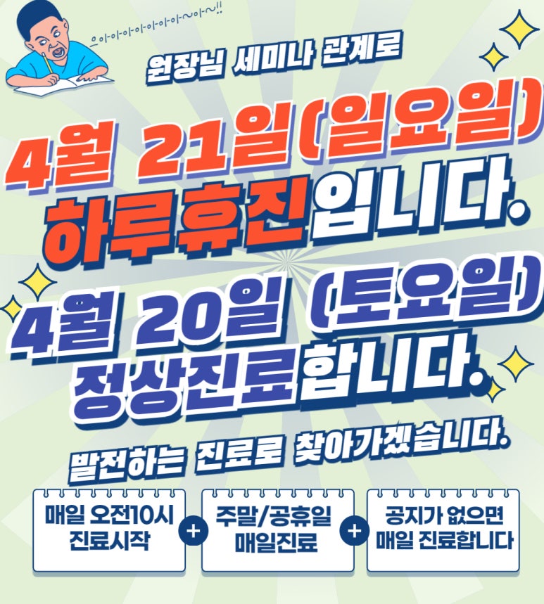 오복한의원 이미지