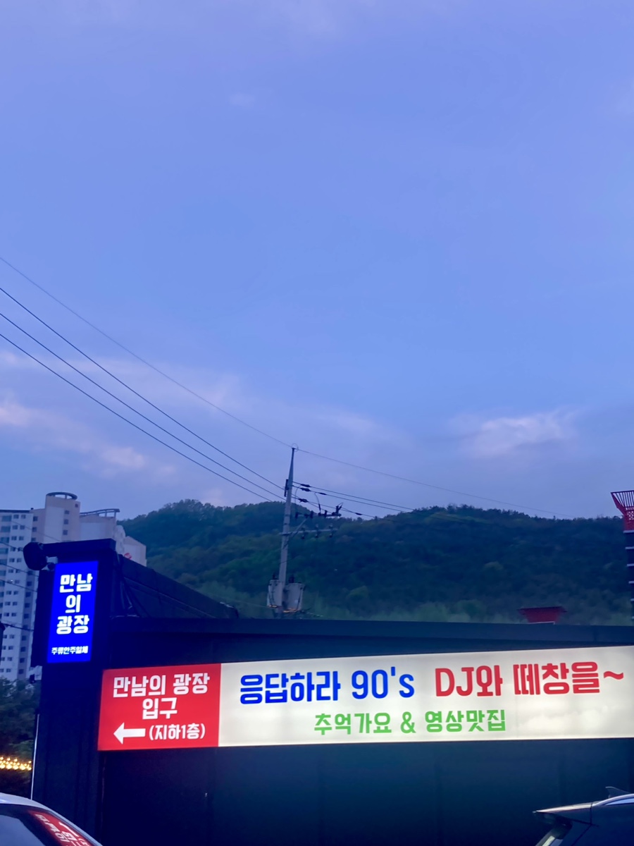 놀자노래광장 이미지