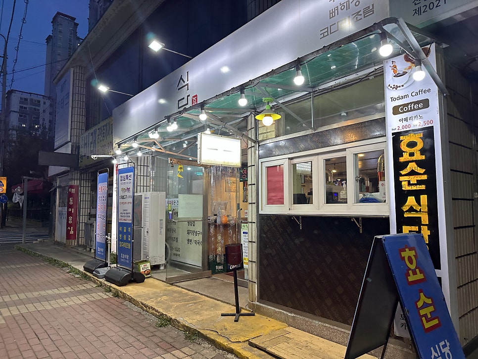 효순식당 이미지