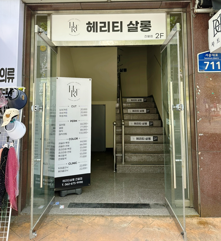 헤리티살롱 이미지