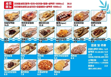 자갈치브라더스 이미지