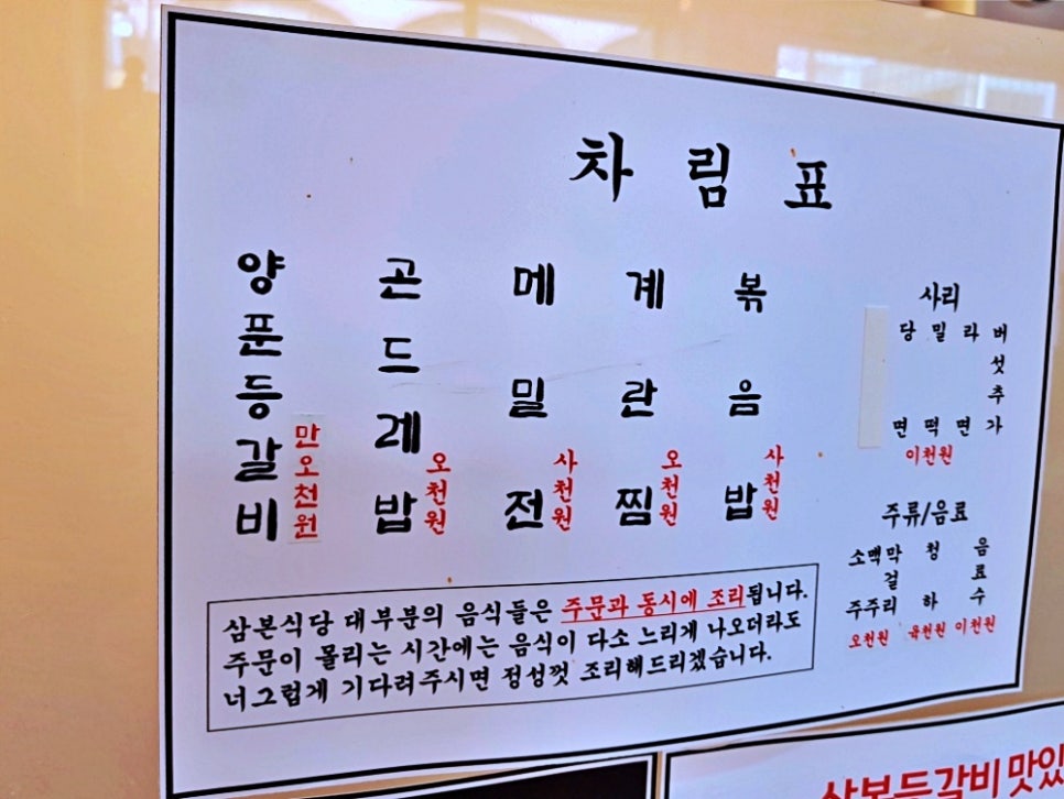 삼본식당 이미지