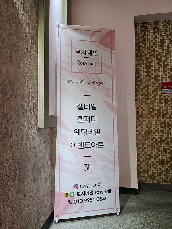 로지네일 이미지