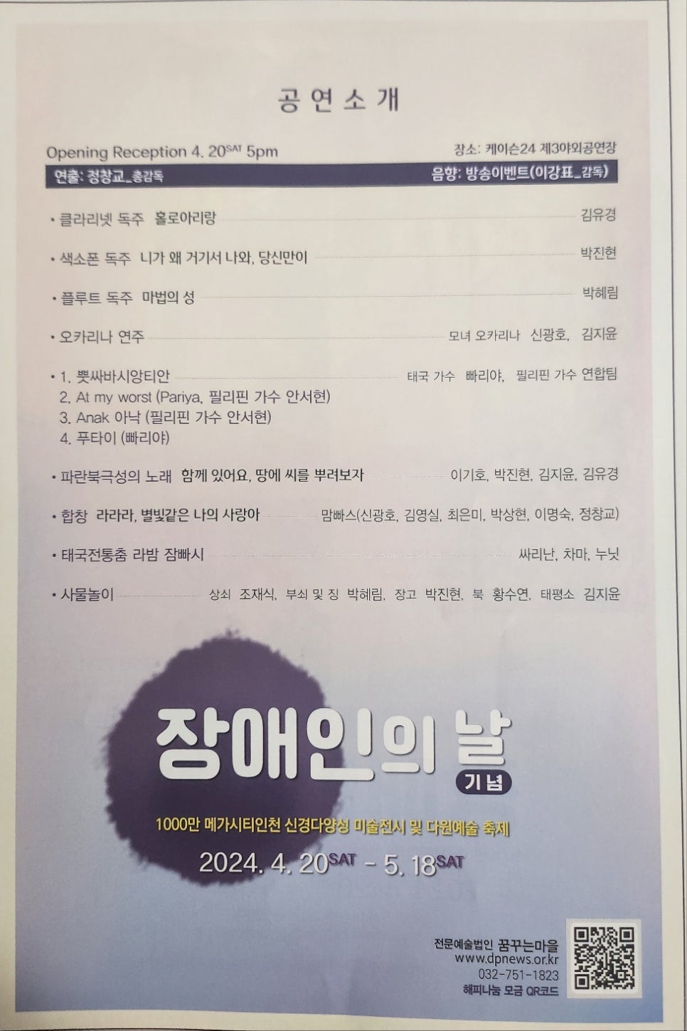 공공스토리사업단케이슨24 이미지
