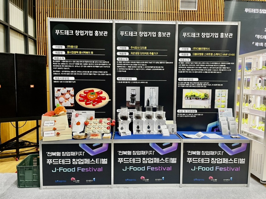 농업회사법인 주식회사 창창푸드 이미지
