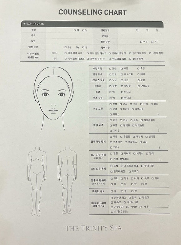 더 트리니티 스파 (강남점) 이미지