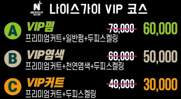 나이스가이판교대장점 이미지