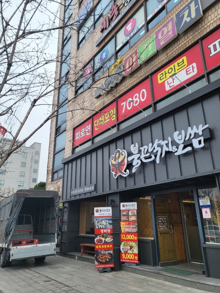 인생낙지 이미지
