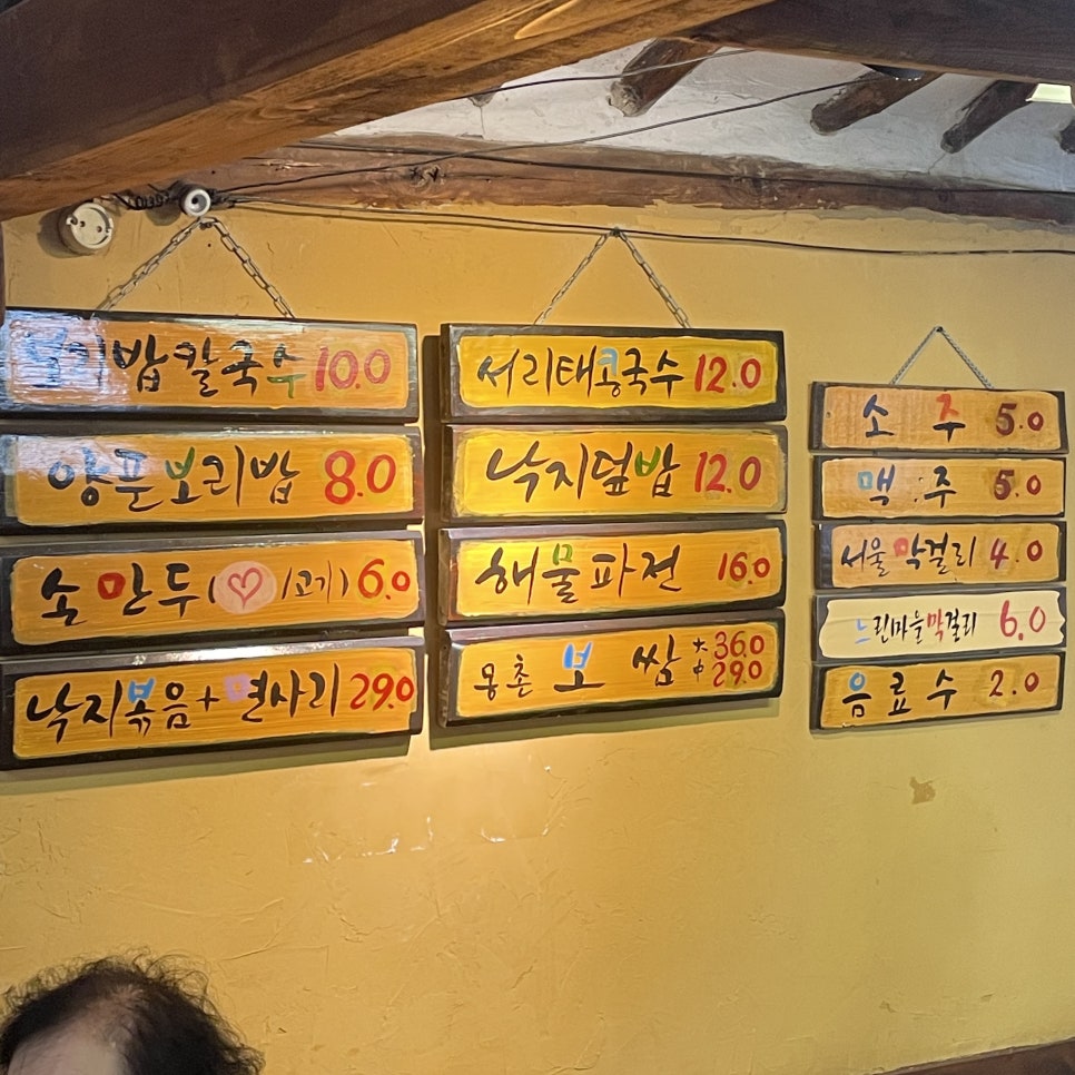 손칼국수와보리밥 이미지