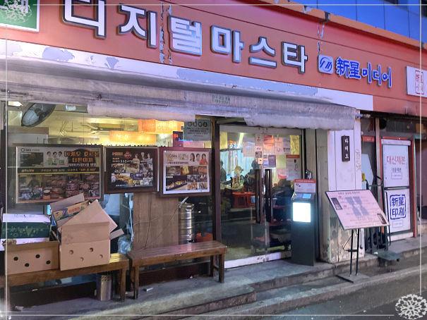 다케오호르몬데판야끼 이미지