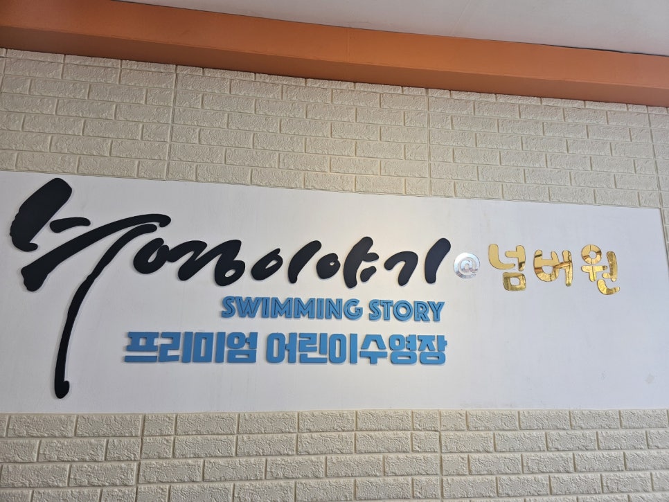 넘버원환경 이미지